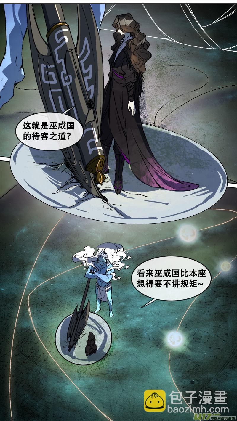 115洪荒旧梦篇-第120话