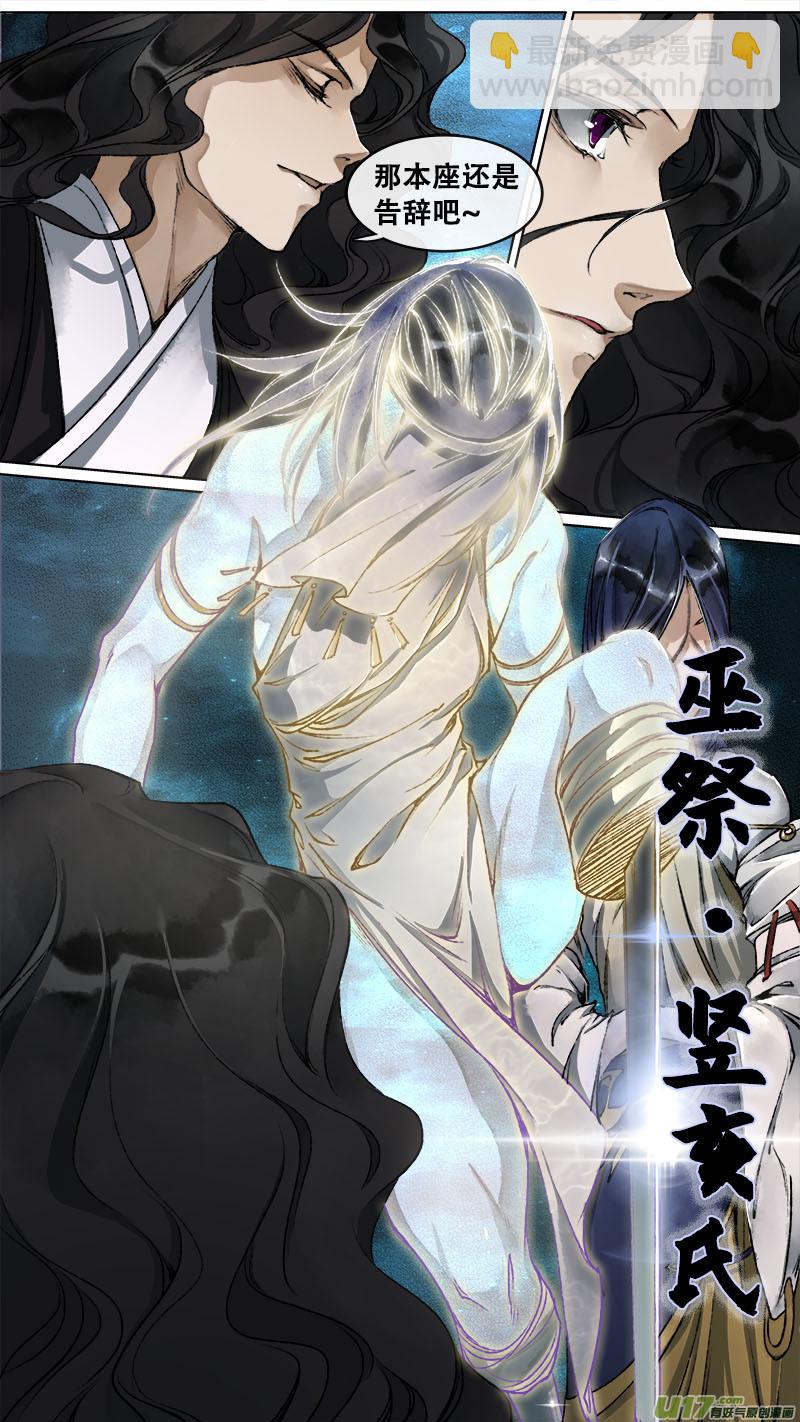 115洪荒旧梦篇-第120话