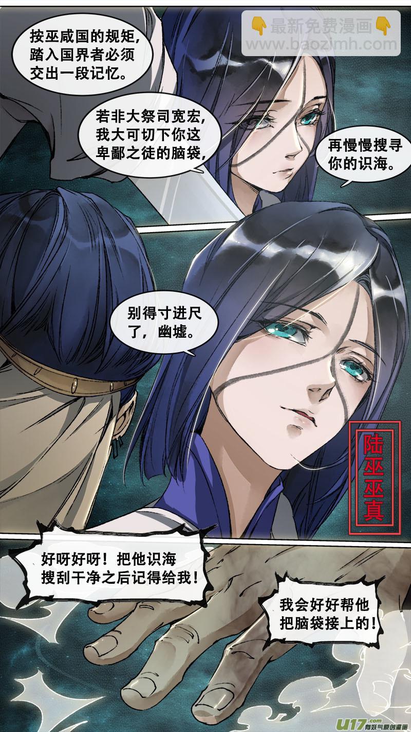 115洪荒旧梦篇-第120话