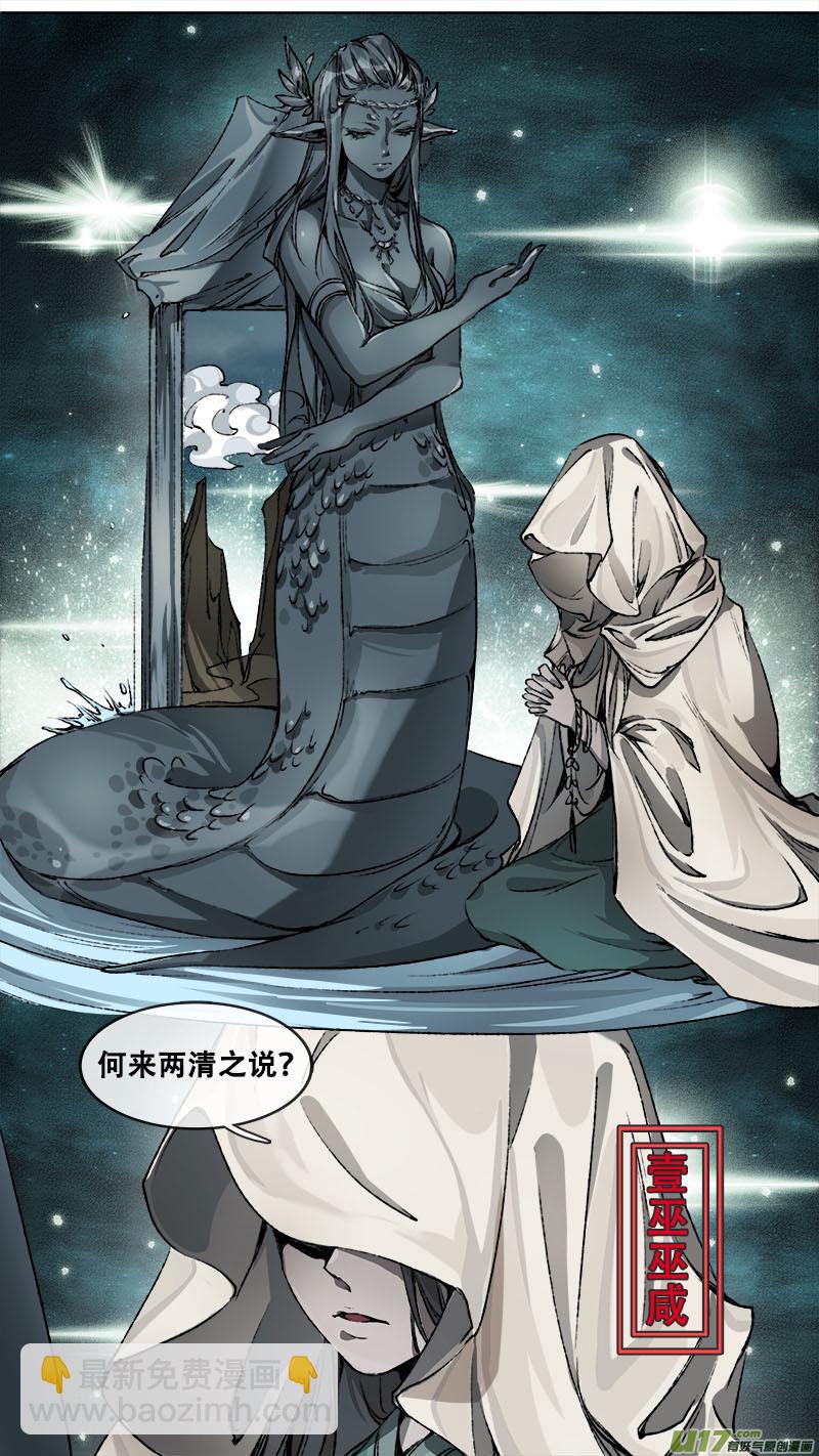 115洪荒旧梦篇-第120话