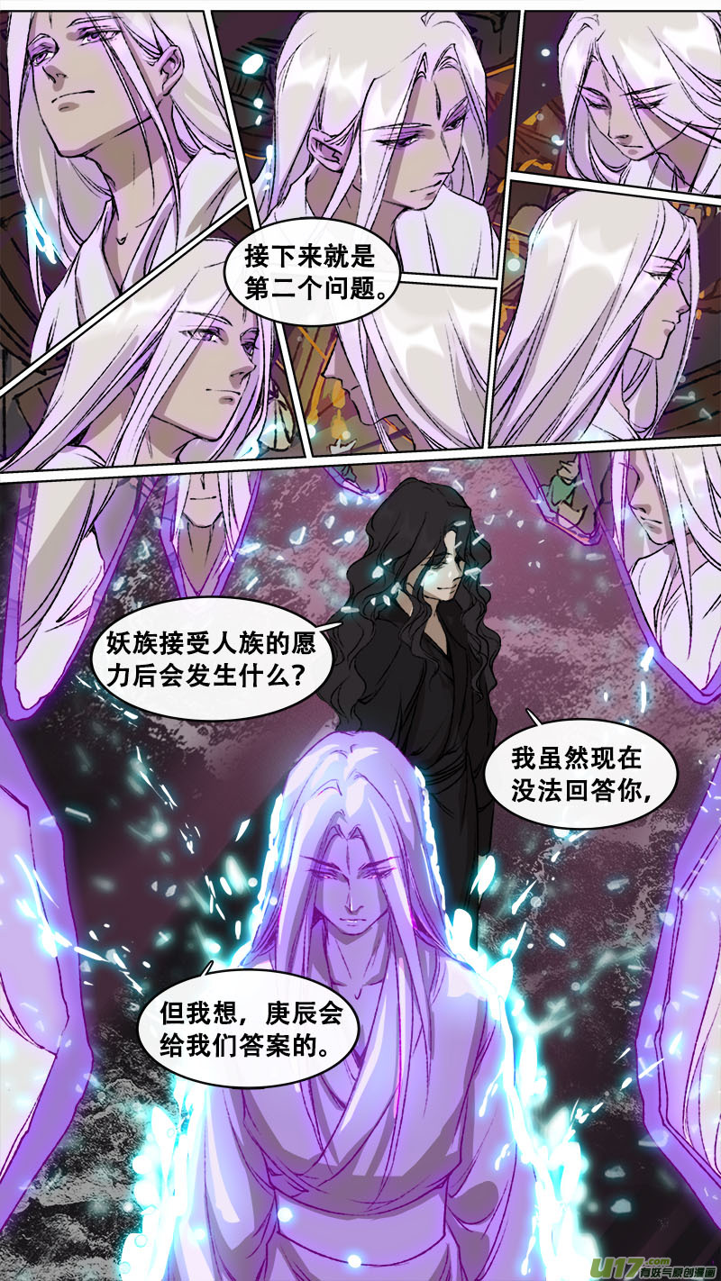 115洪荒旧梦篇-第120话