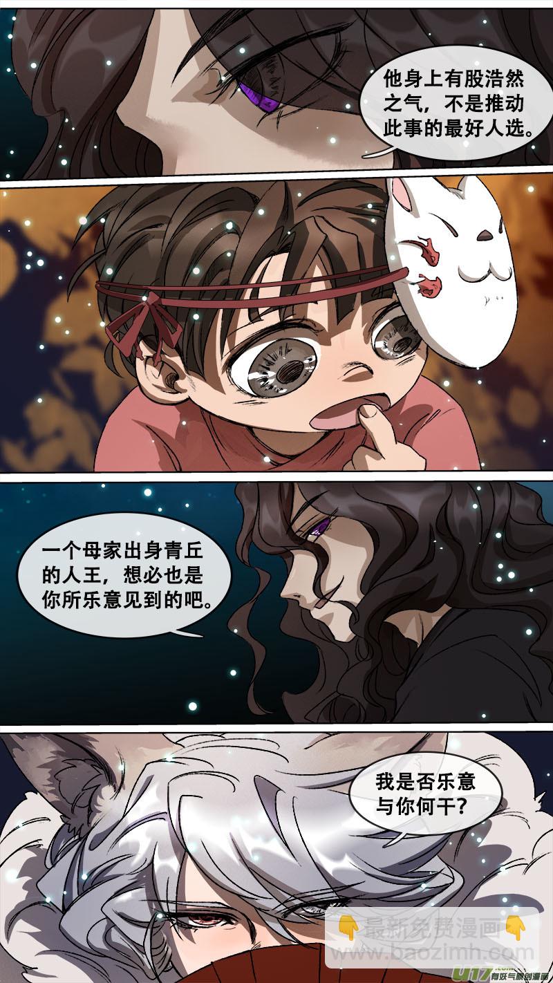 115洪荒旧梦篇-第120话