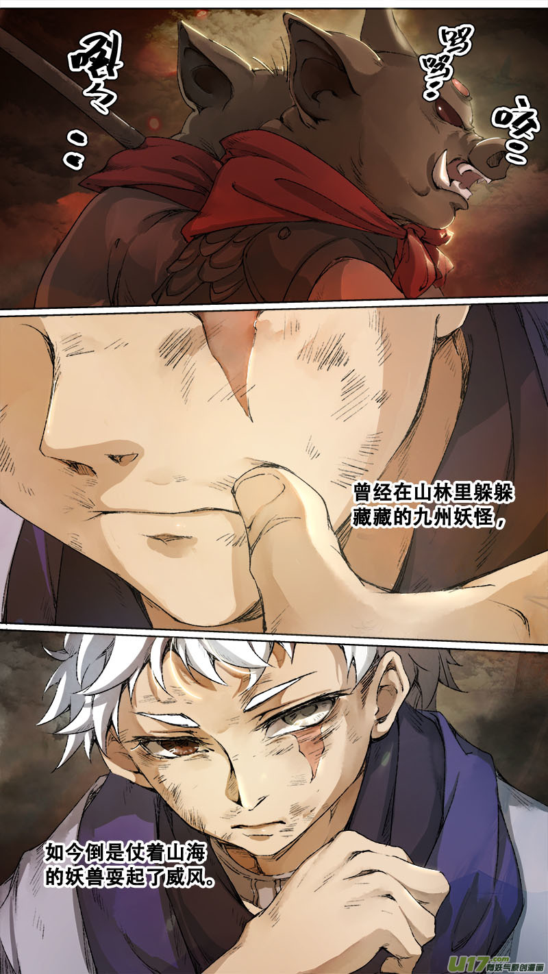 117九州烽火篇-第122话