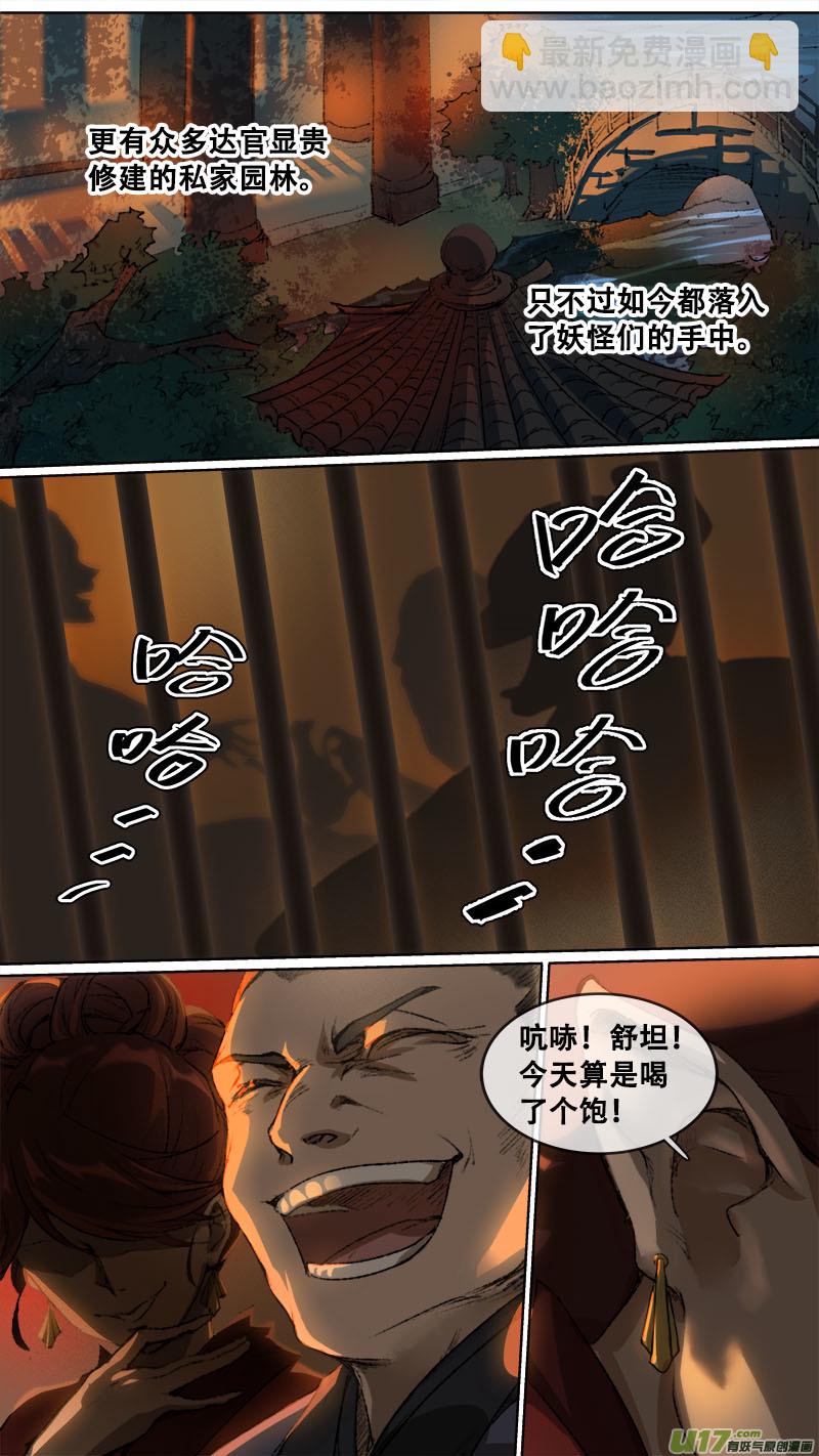 117九州烽火篇-第122话