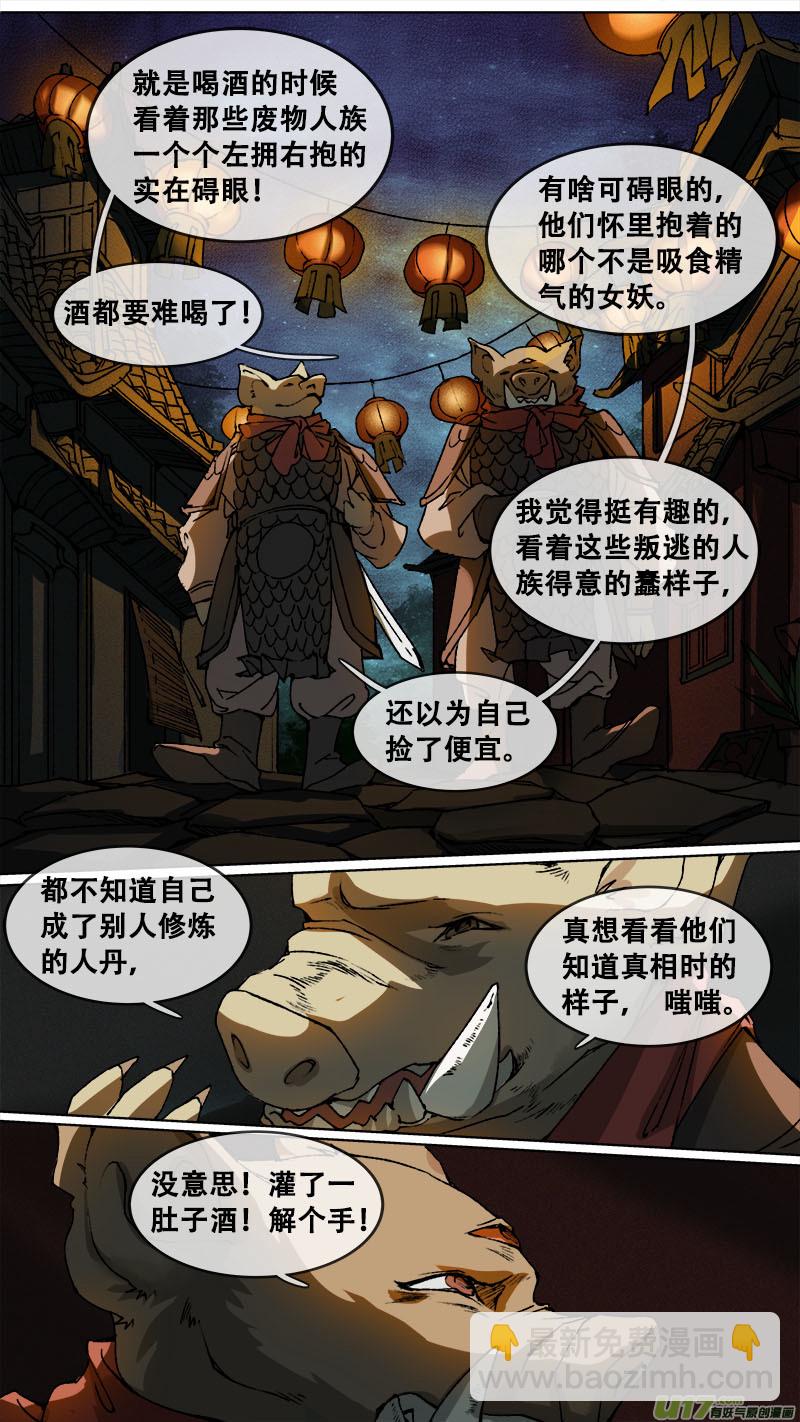 117九州烽火篇-第122话