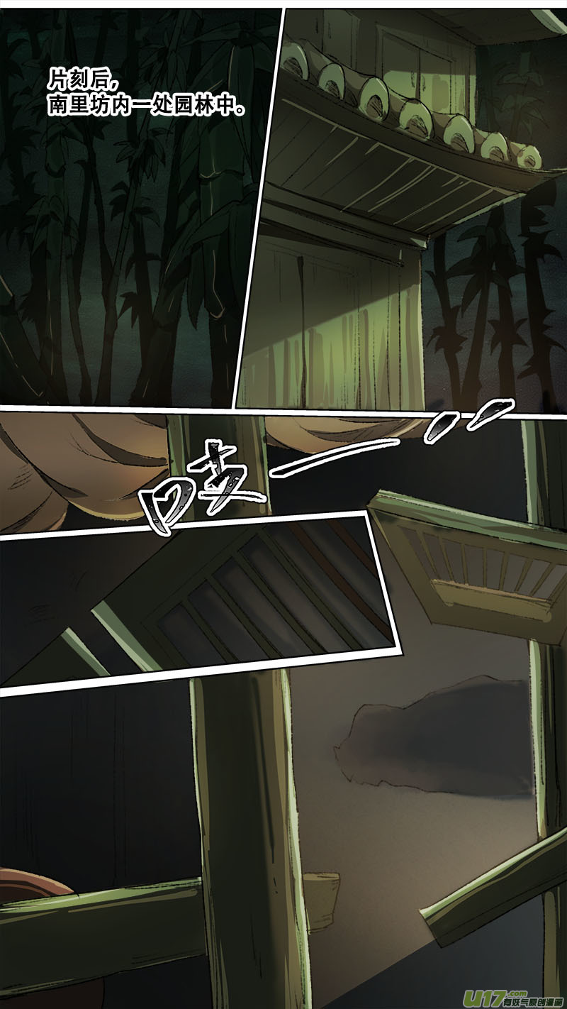 117九州烽火篇-第122话