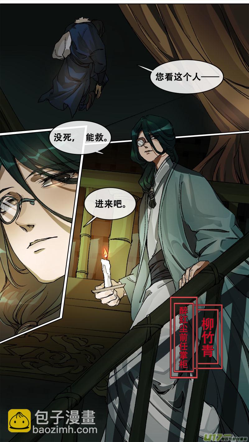 117九州烽火篇-第122话