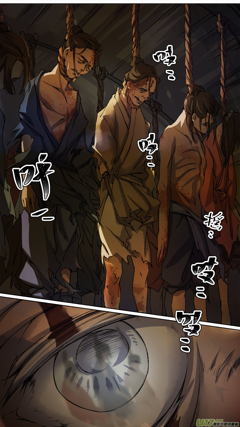 117九州烽火篇-第122话