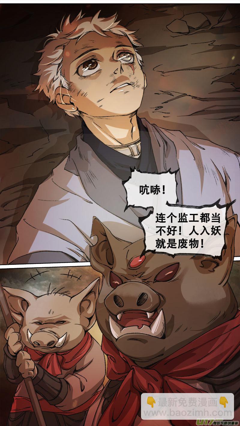 117九州烽火篇-第122话