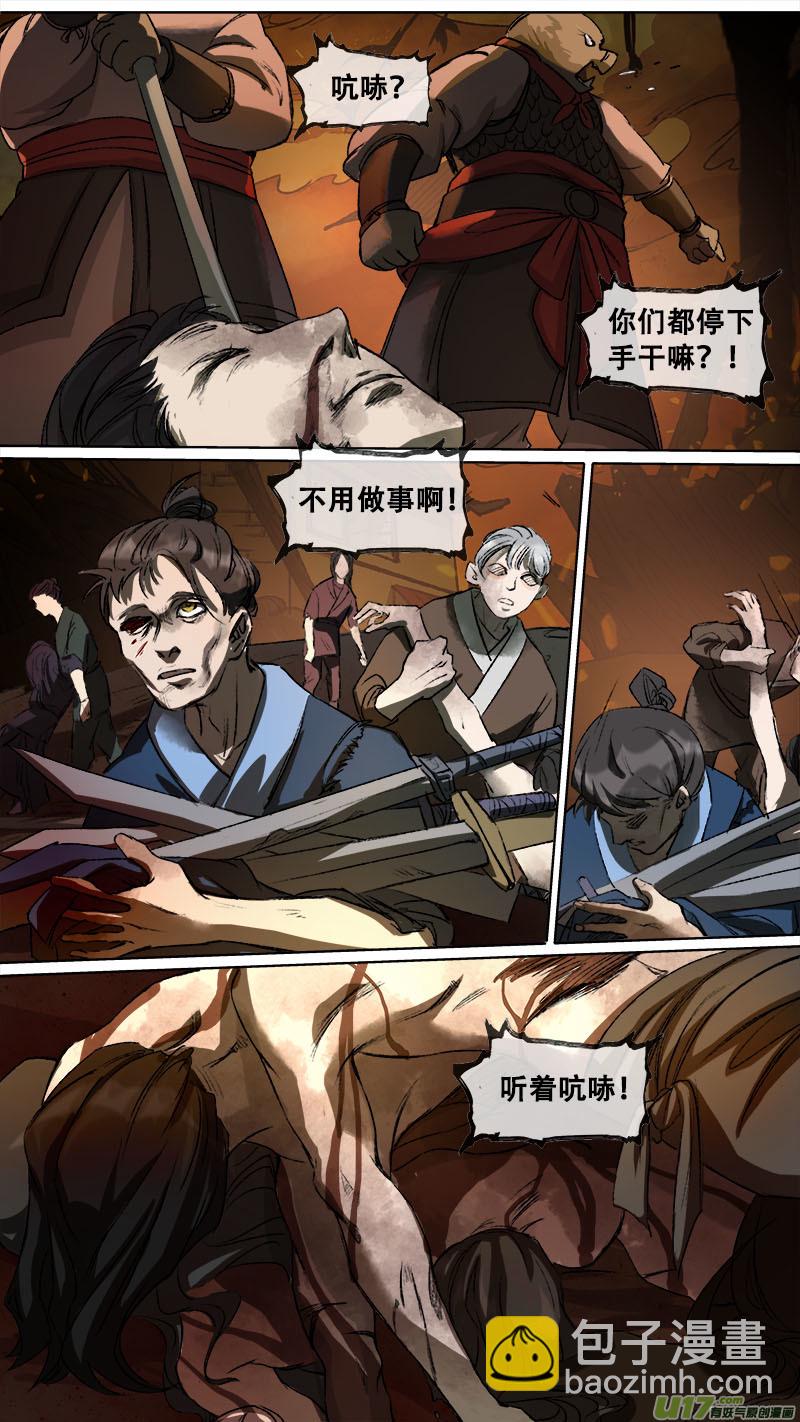 117九州烽火篇-第122话