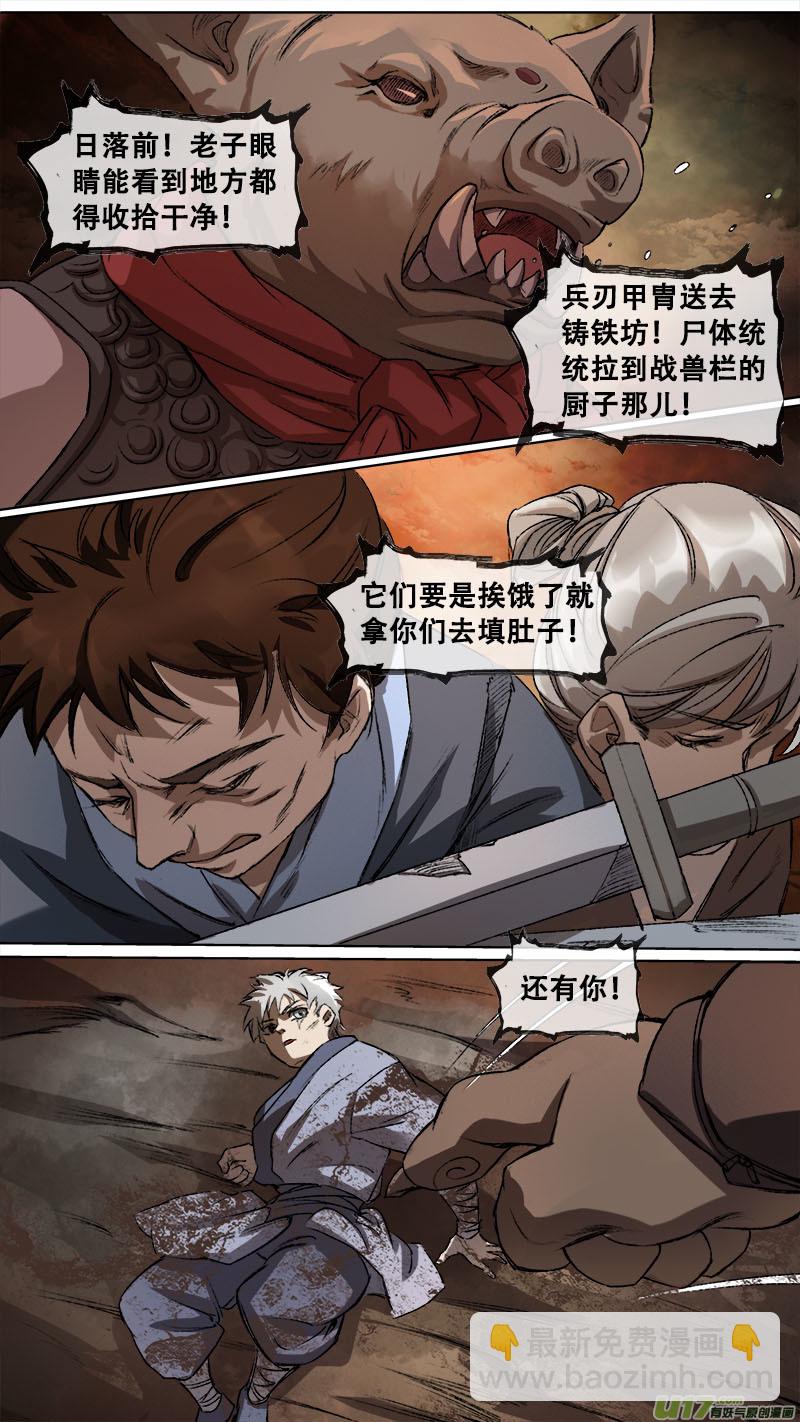 117九州烽火篇-第122话