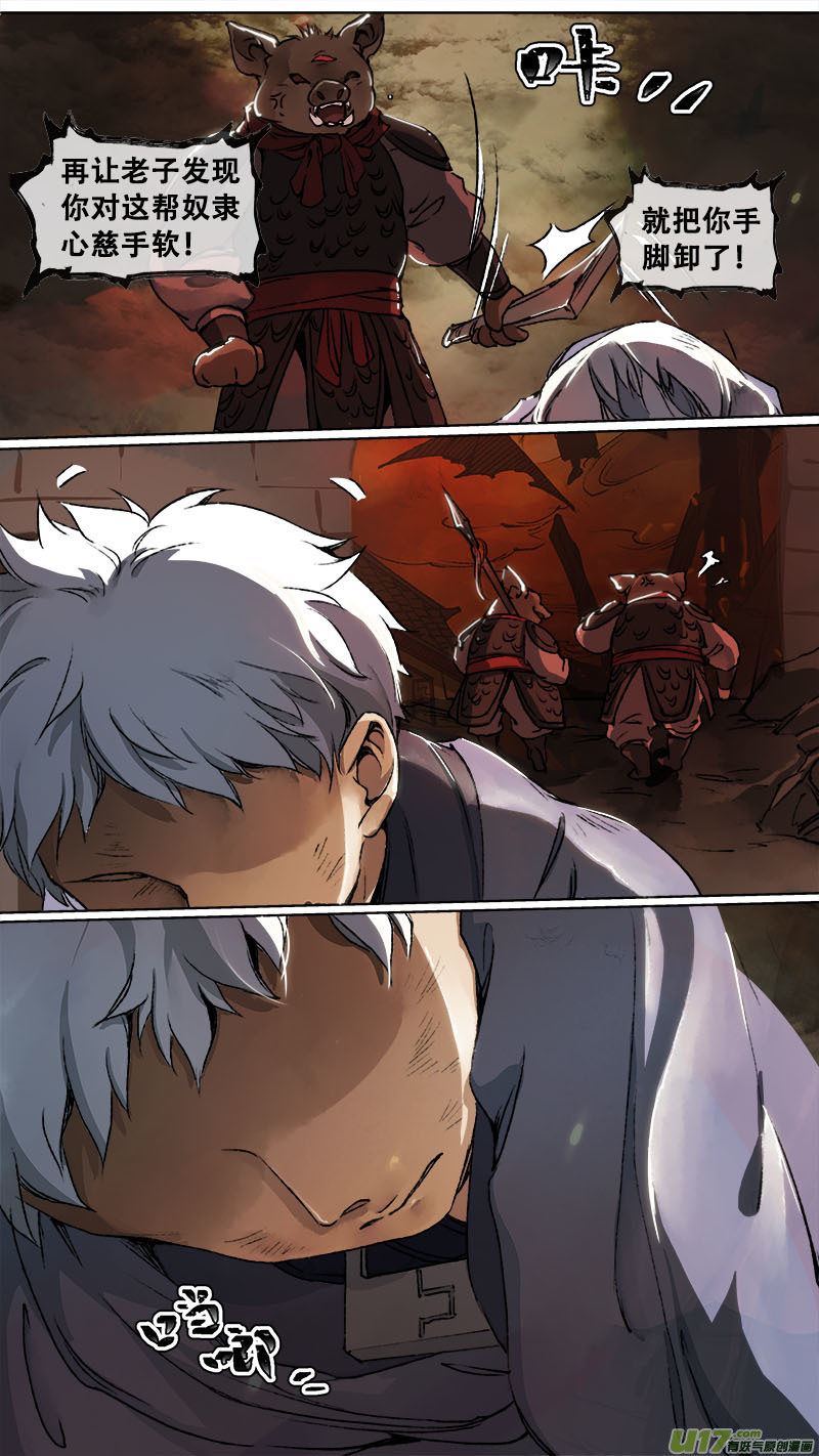 117九州烽火篇-第122话