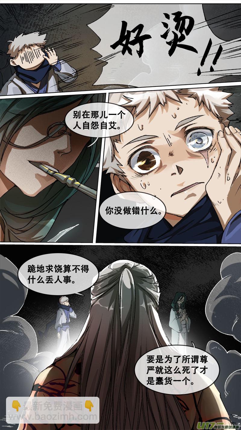 119九州烽火篇-第124话