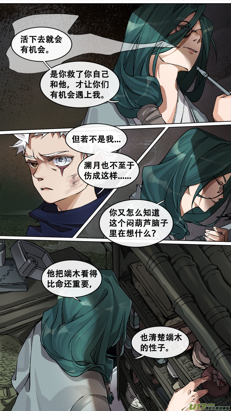 119九州烽火篇-第124话