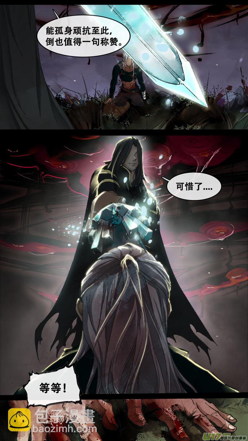 119九州烽火篇-第124话