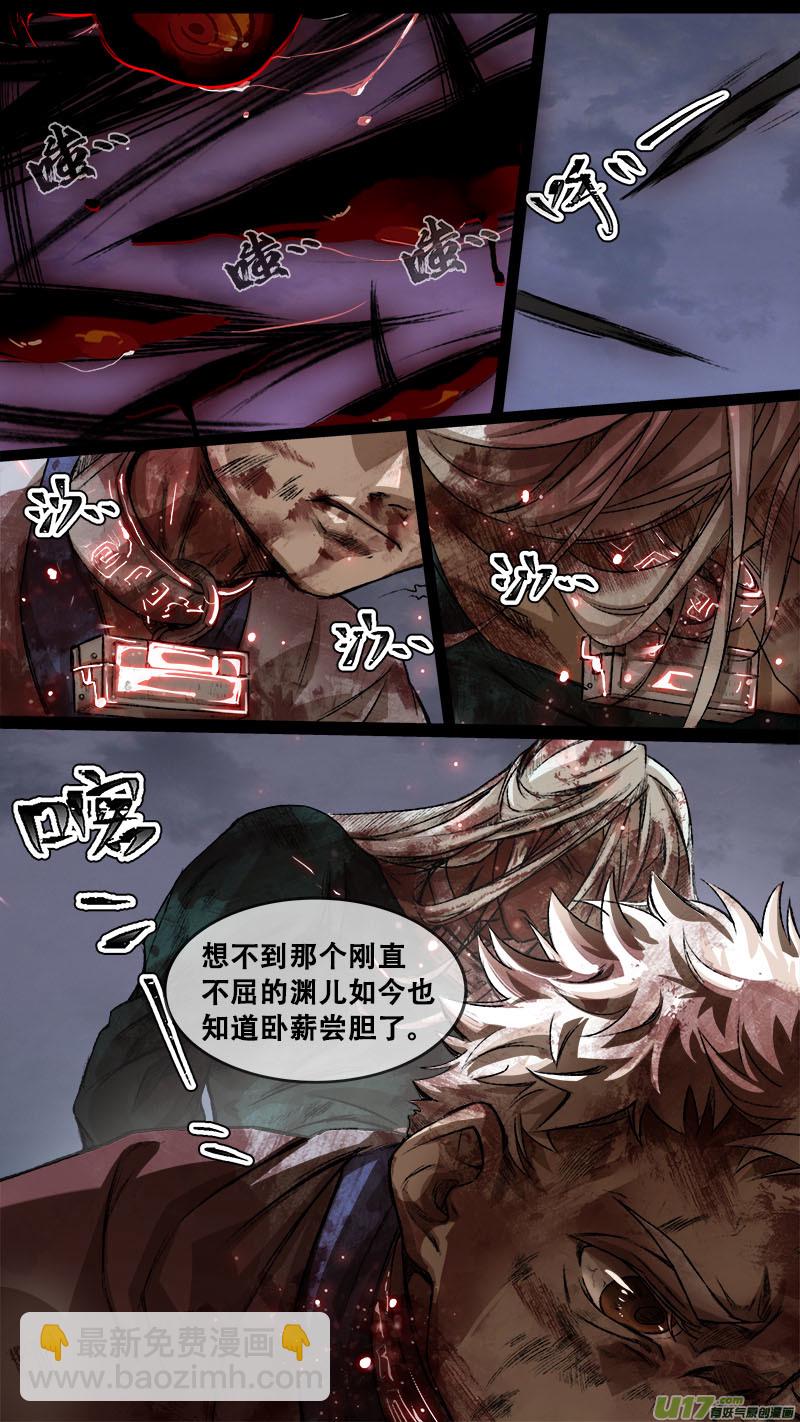 119九州烽火篇-第124话