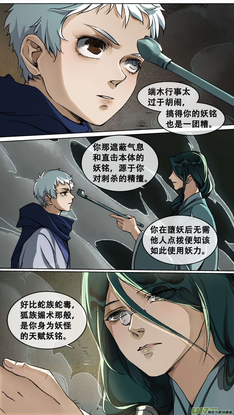 120九州烽火篇-第126话