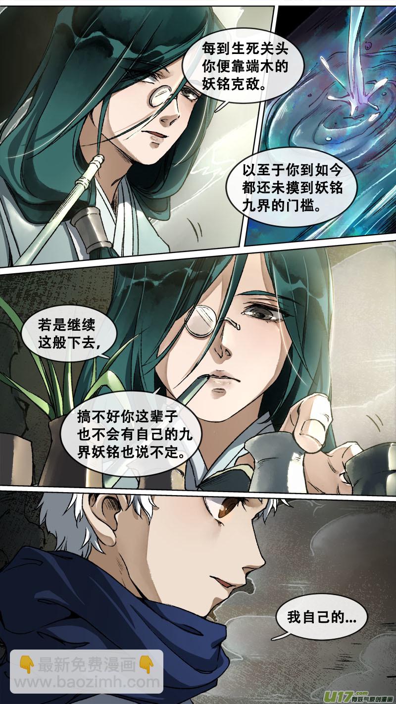 120九州烽火篇-第126话