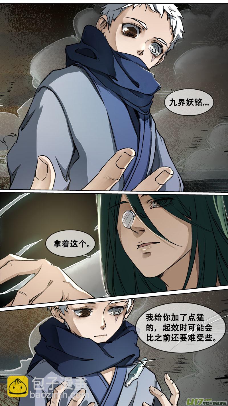 120九州烽火篇-第126话