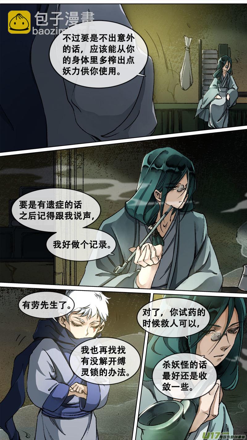 120九州烽火篇-第126话