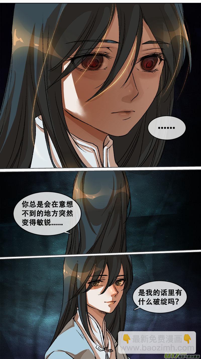 122九州烽火篇-第128话