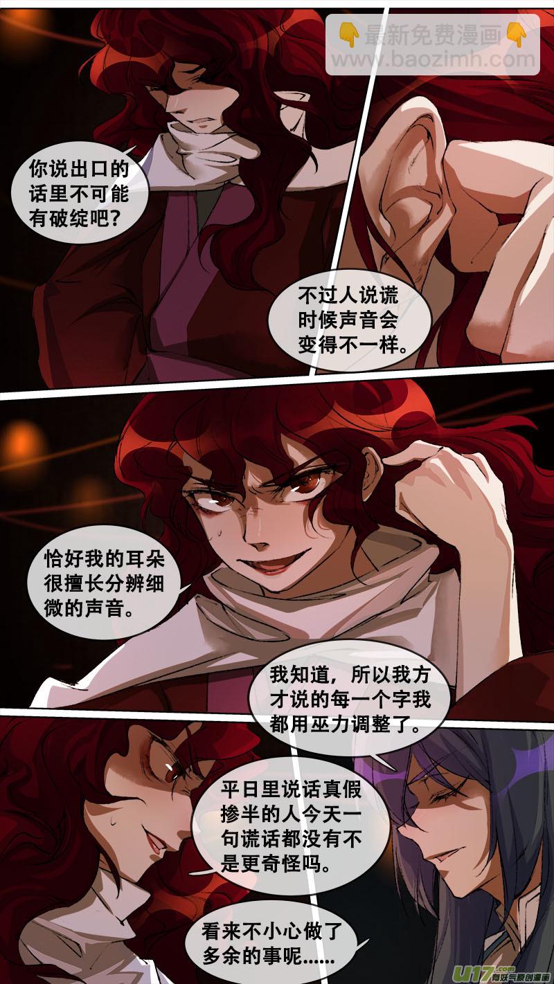 122九州烽火篇-第128话