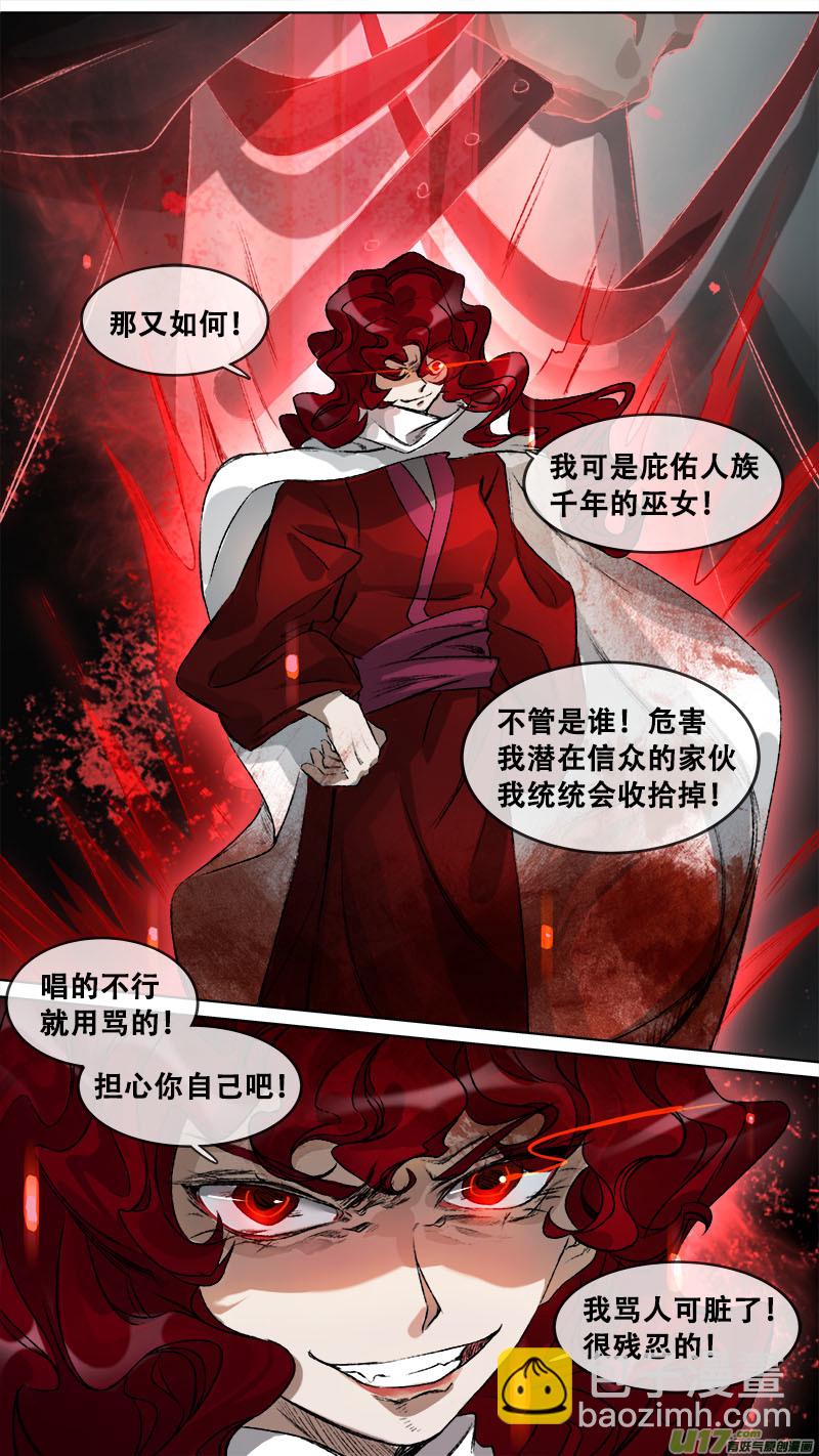 122九州烽火篇-第128话