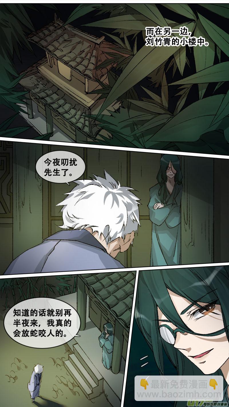 122九州烽火篇-第128话