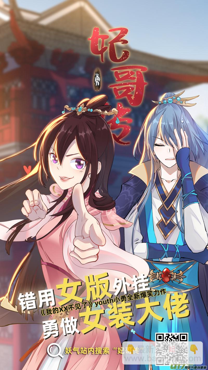 122九州烽火篇-第128话