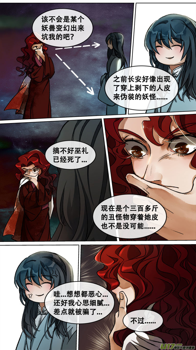 122九州烽火篇-第128话