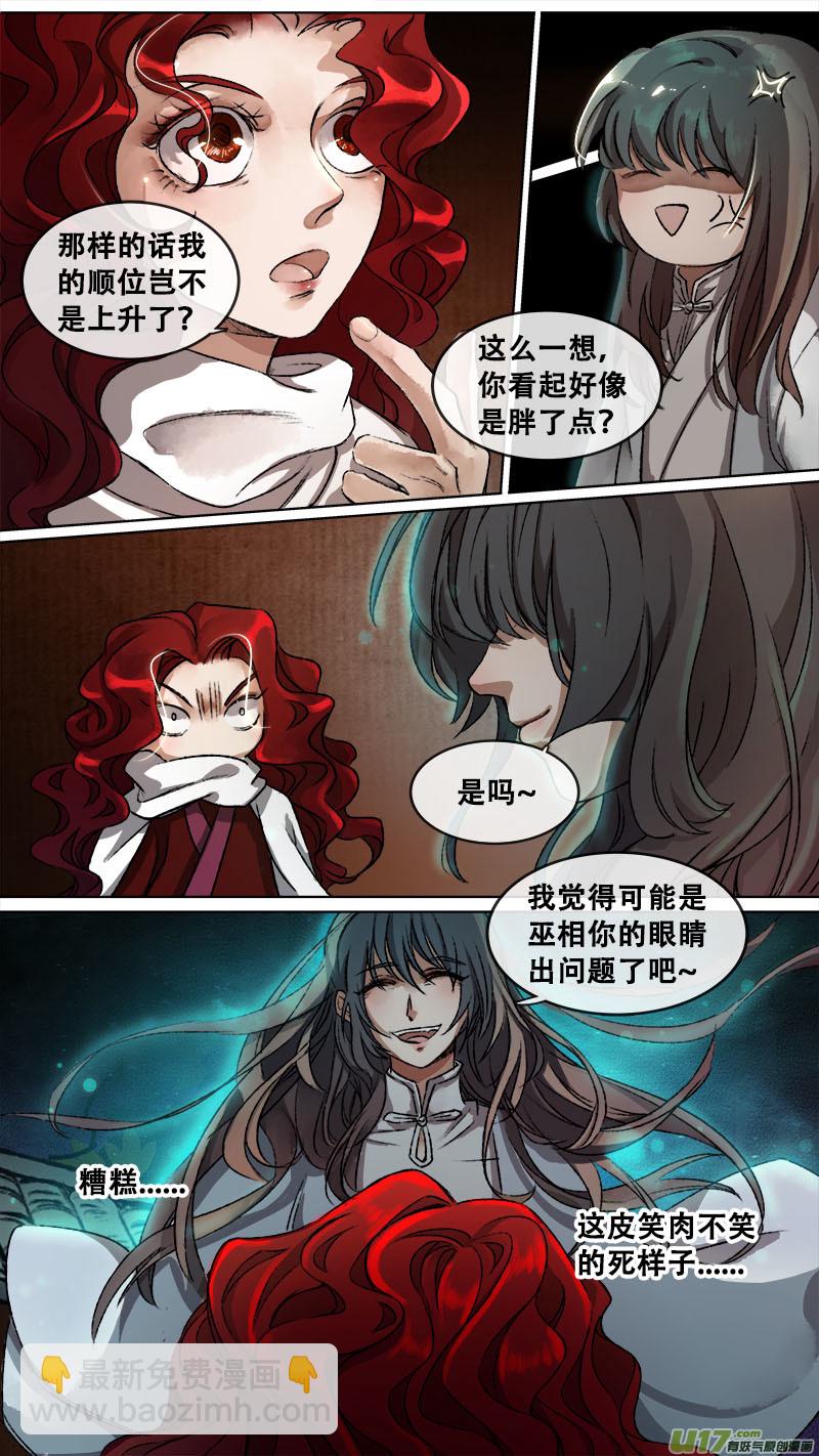 122九州烽火篇-第128话