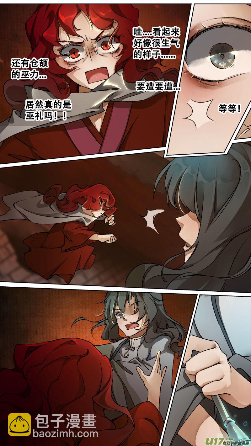 122九州烽火篇-第128话