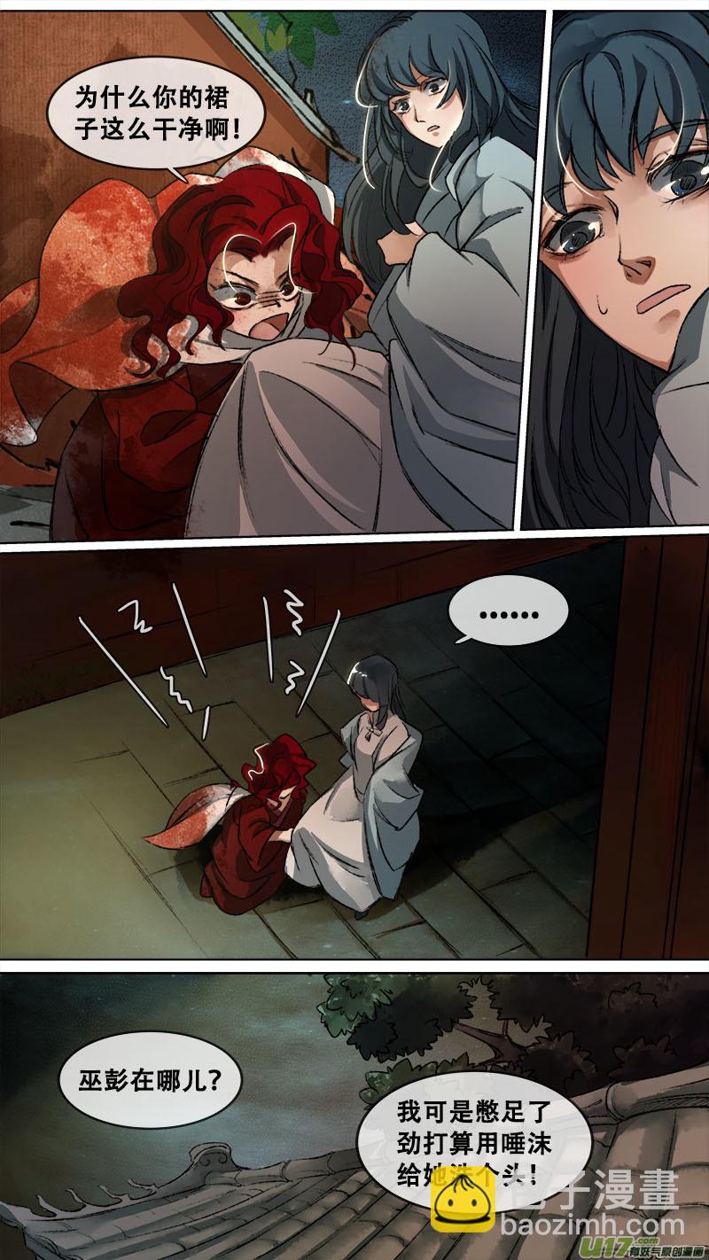 122九州烽火篇-第128话