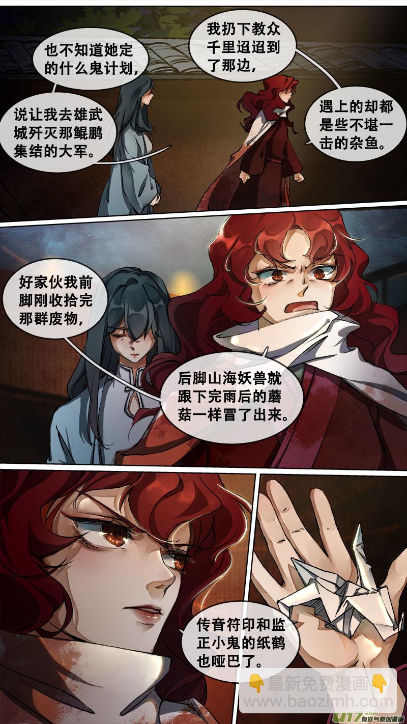 122九州烽火篇-第128话