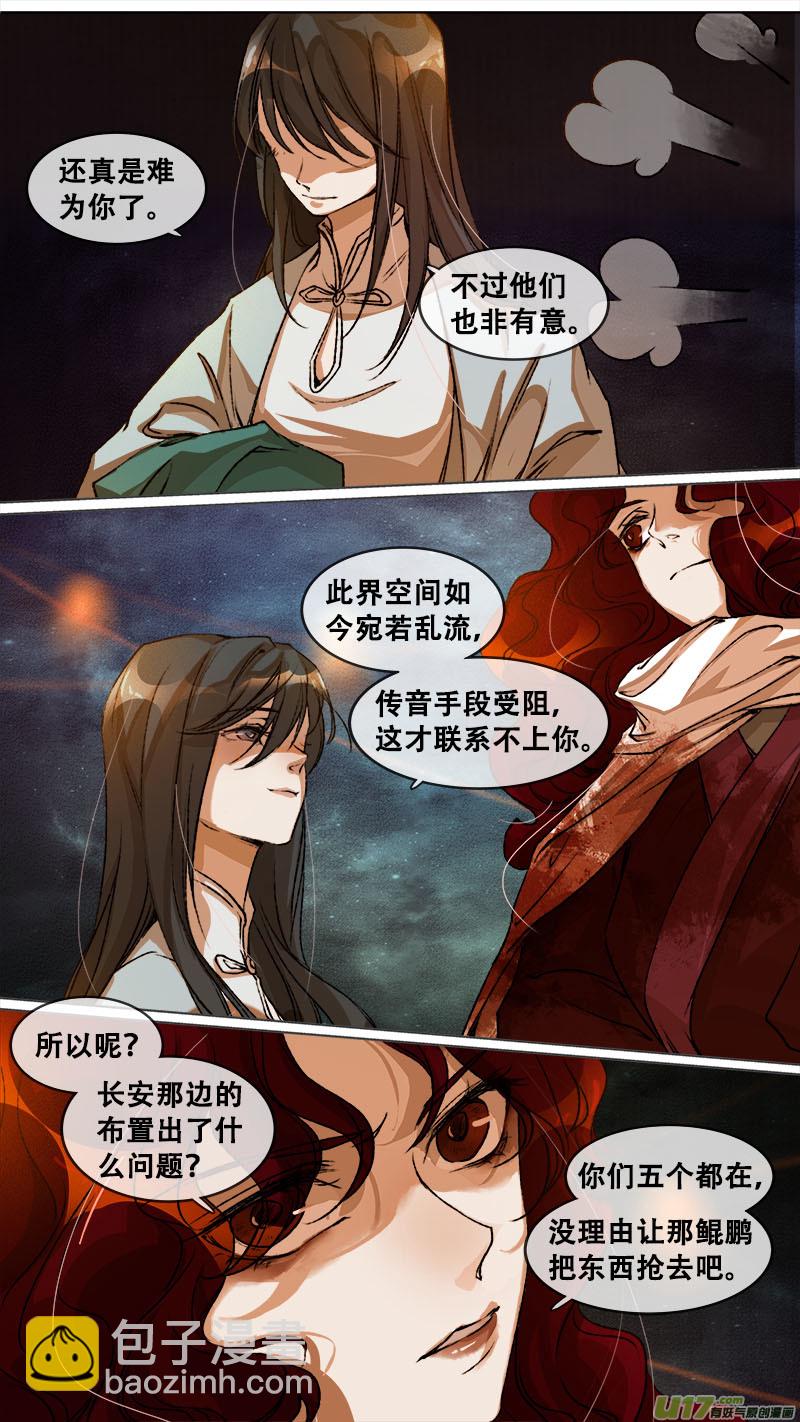 122九州烽火篇-第128话