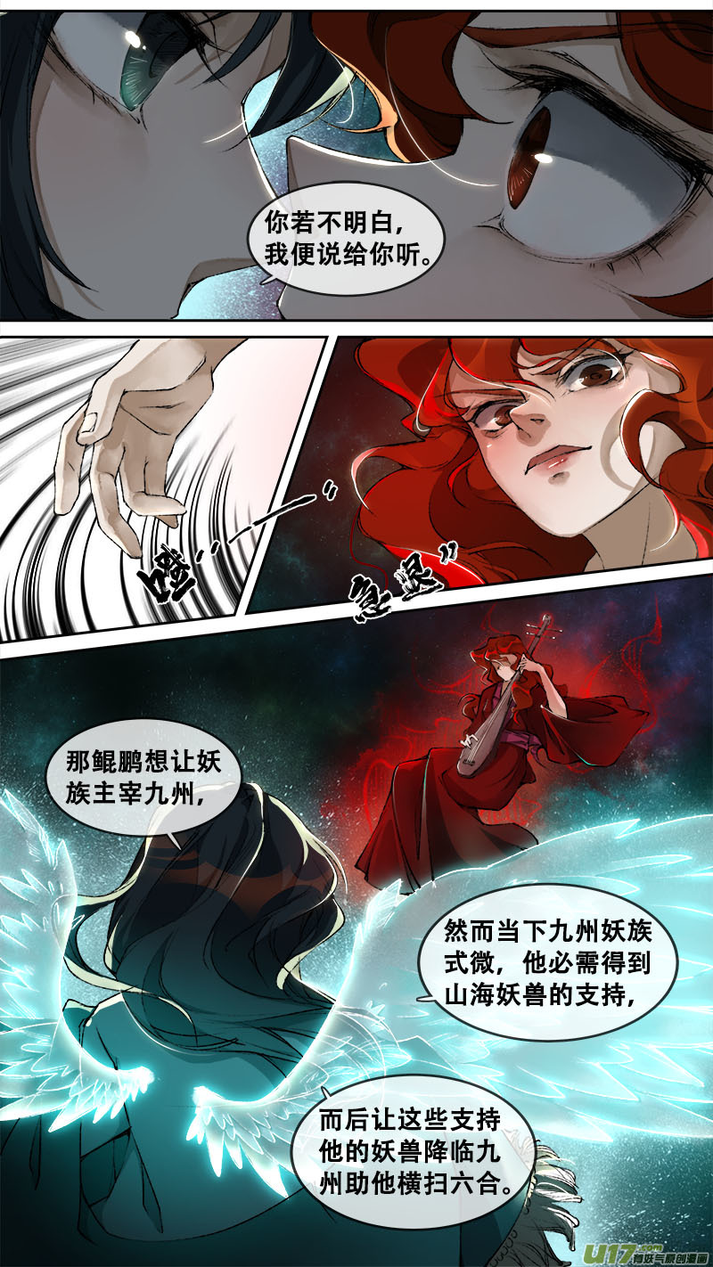 124九州烽火篇-第130话