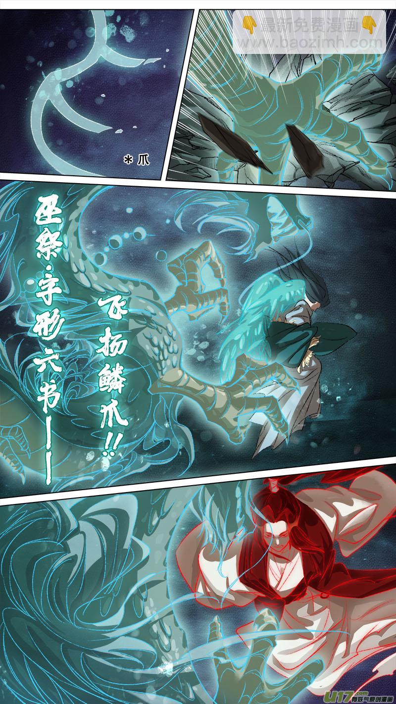 124九州烽火篇-第130话