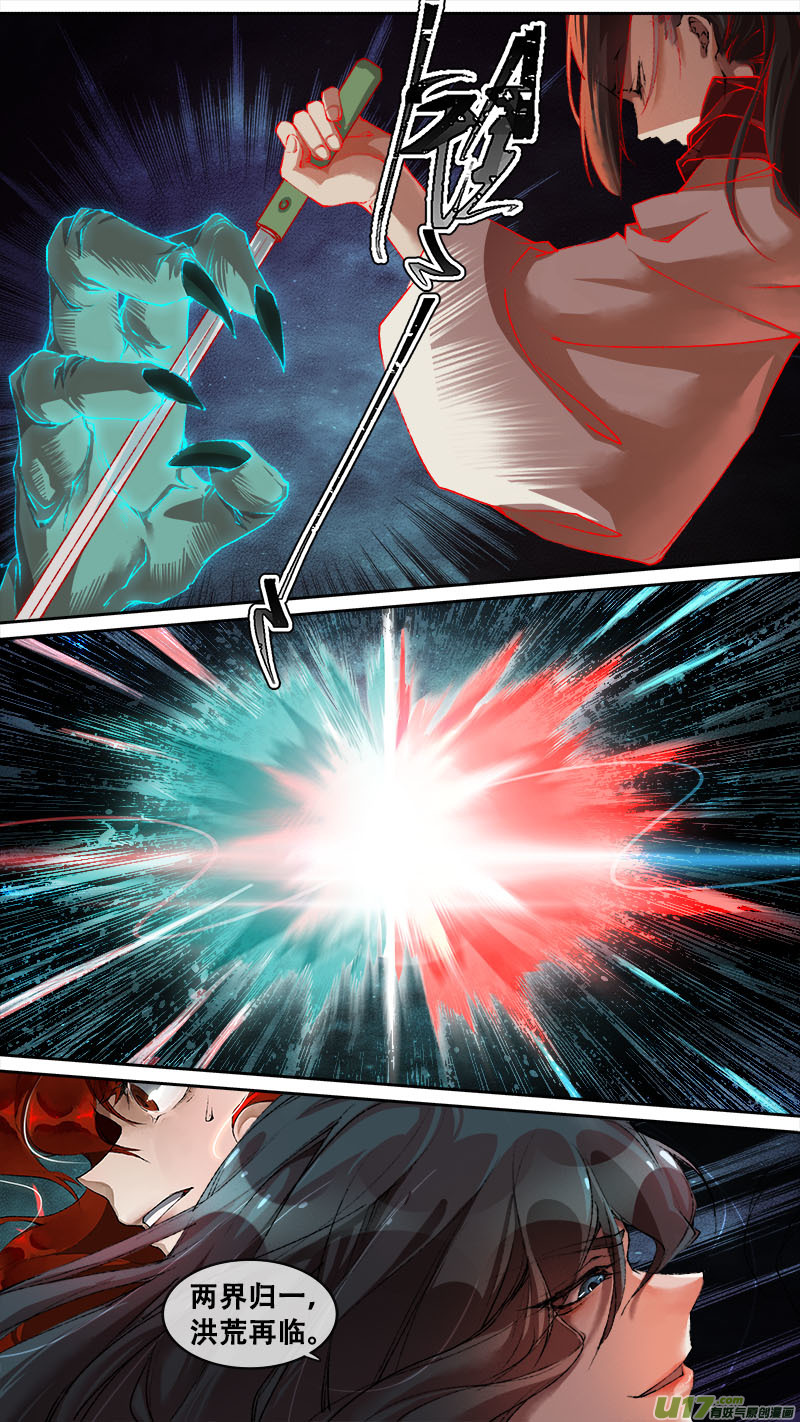 124九州烽火篇-第130话