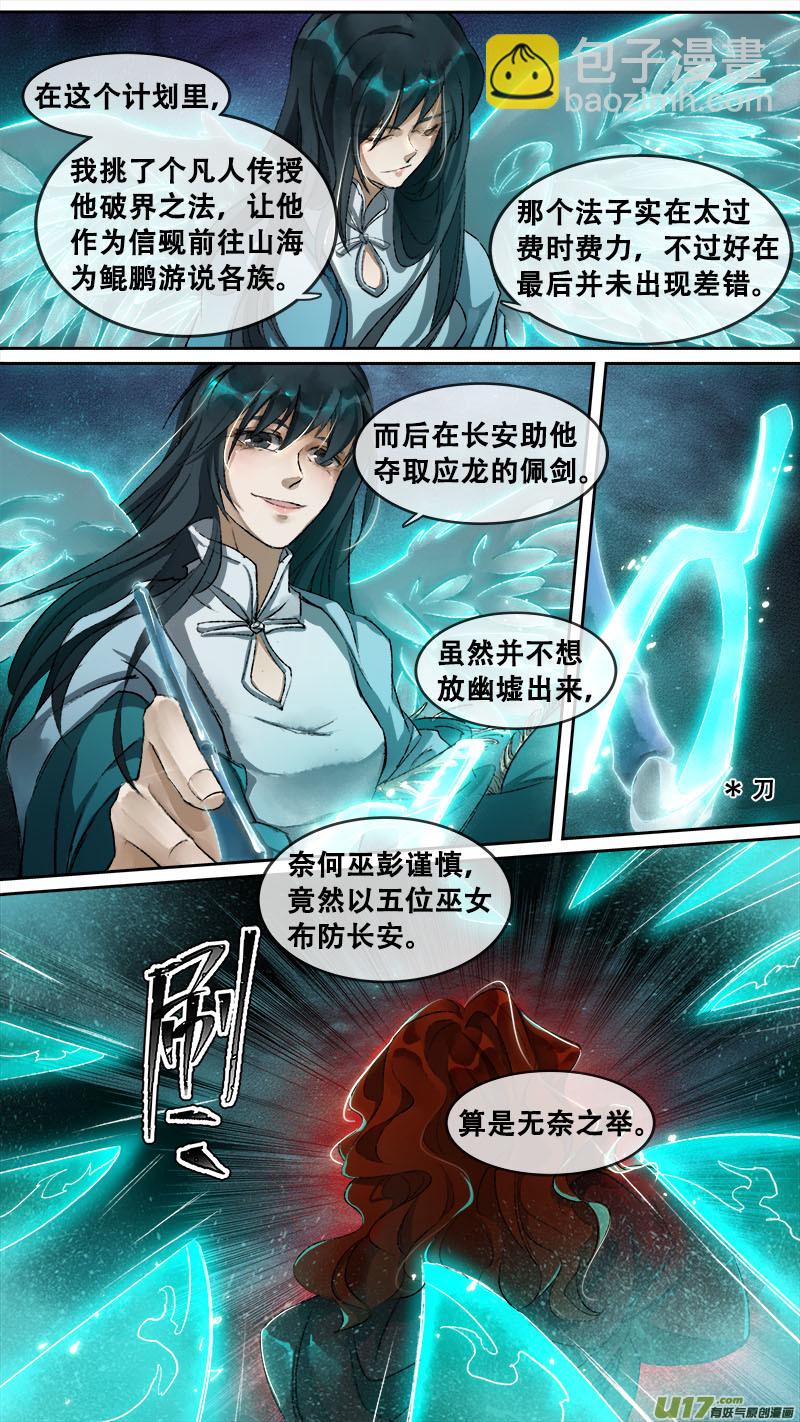 124九州烽火篇-第130话