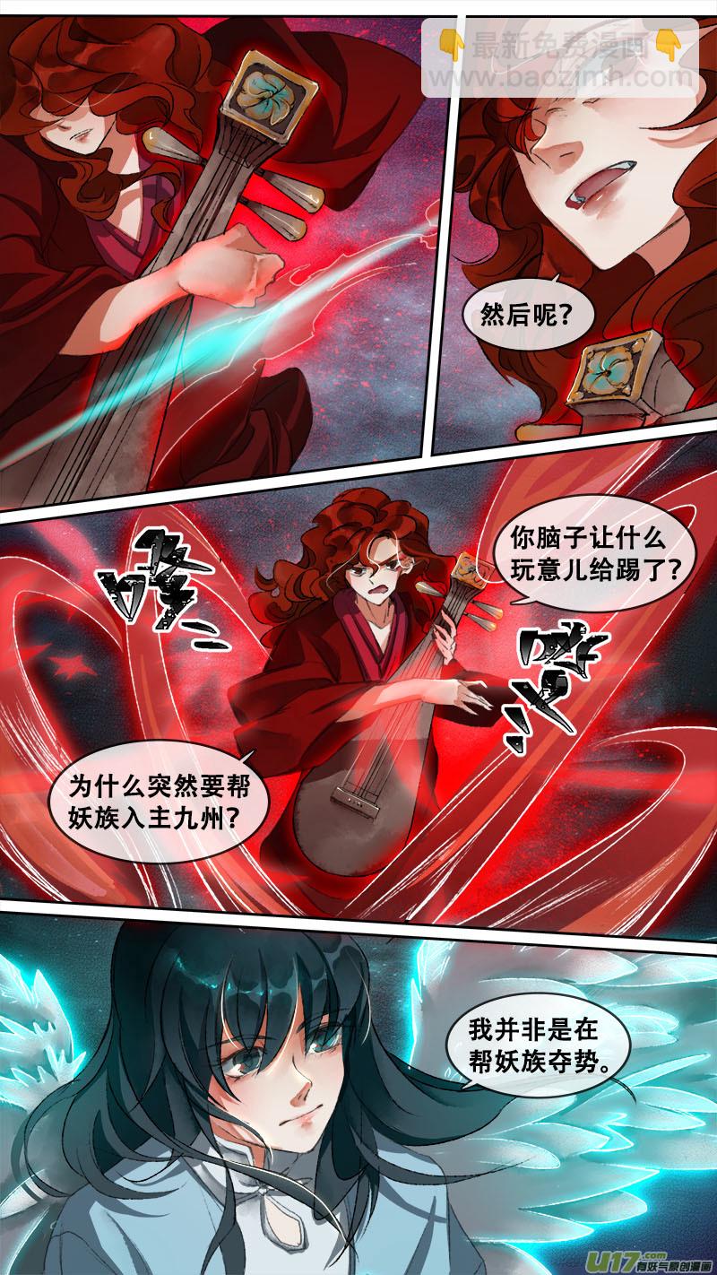 124九州烽火篇-第130话