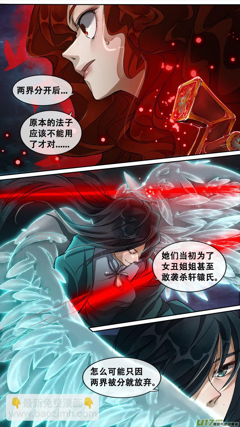 124九州烽火篇-第130话