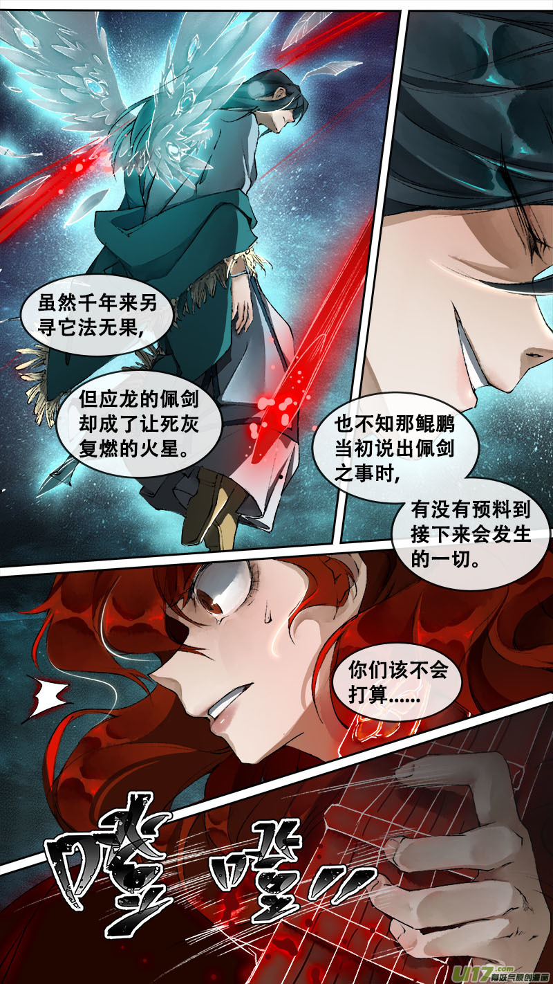 124九州烽火篇-第130话