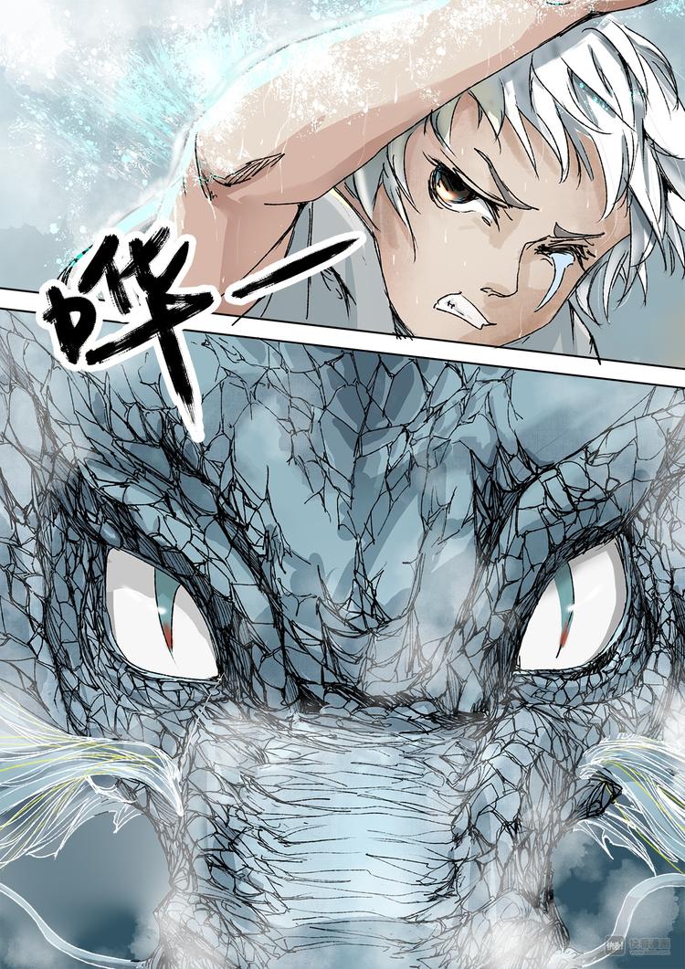 番外 司水篇2-第14话