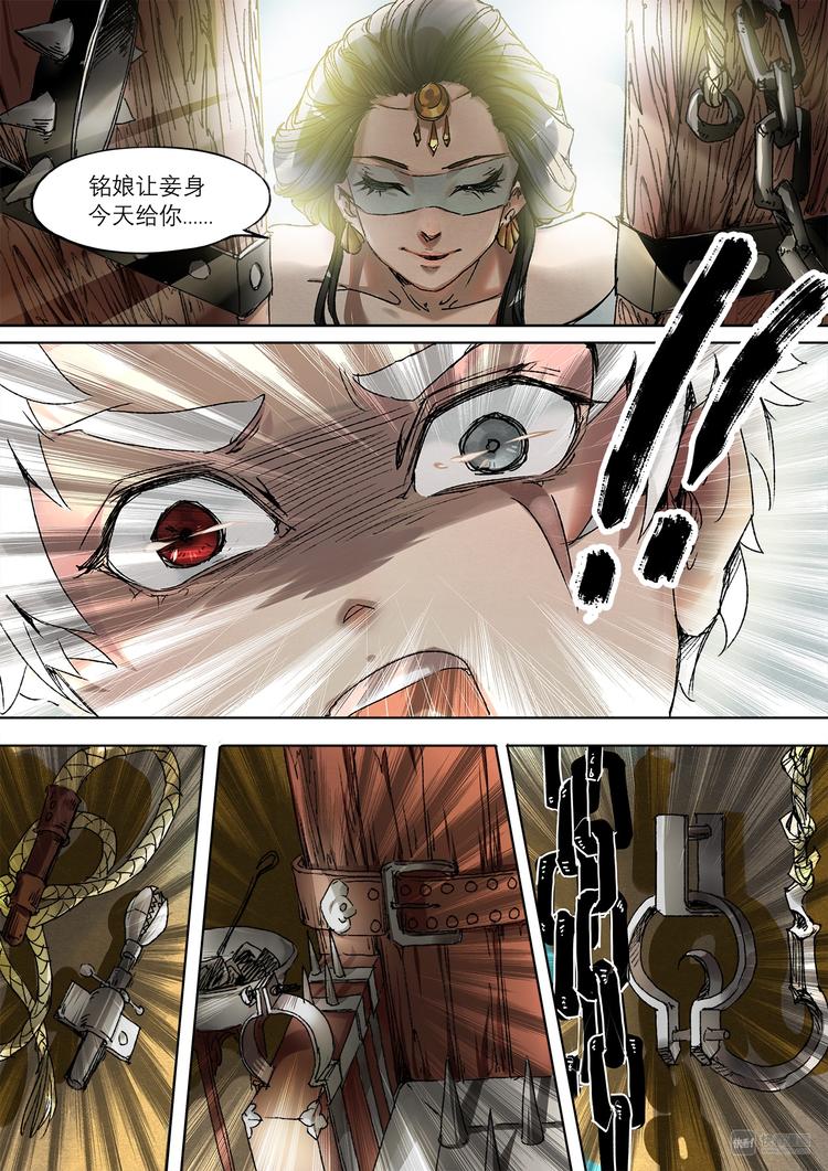 番外 司水篇2-第14话