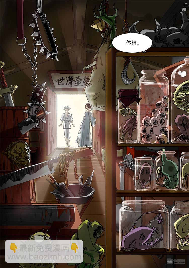 番外 司水篇2-第14话