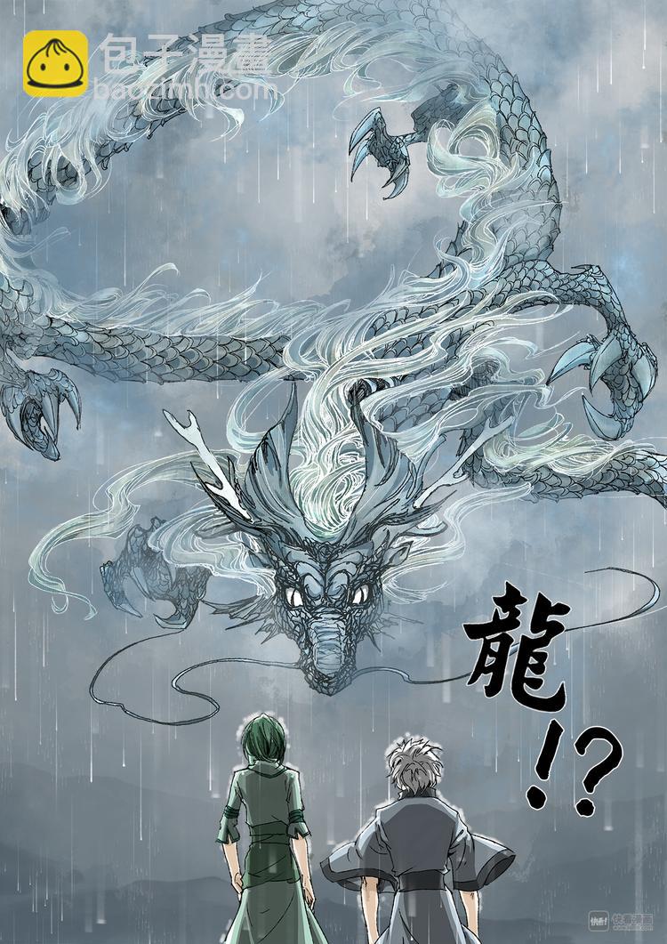 番外 司水篇2-第14话