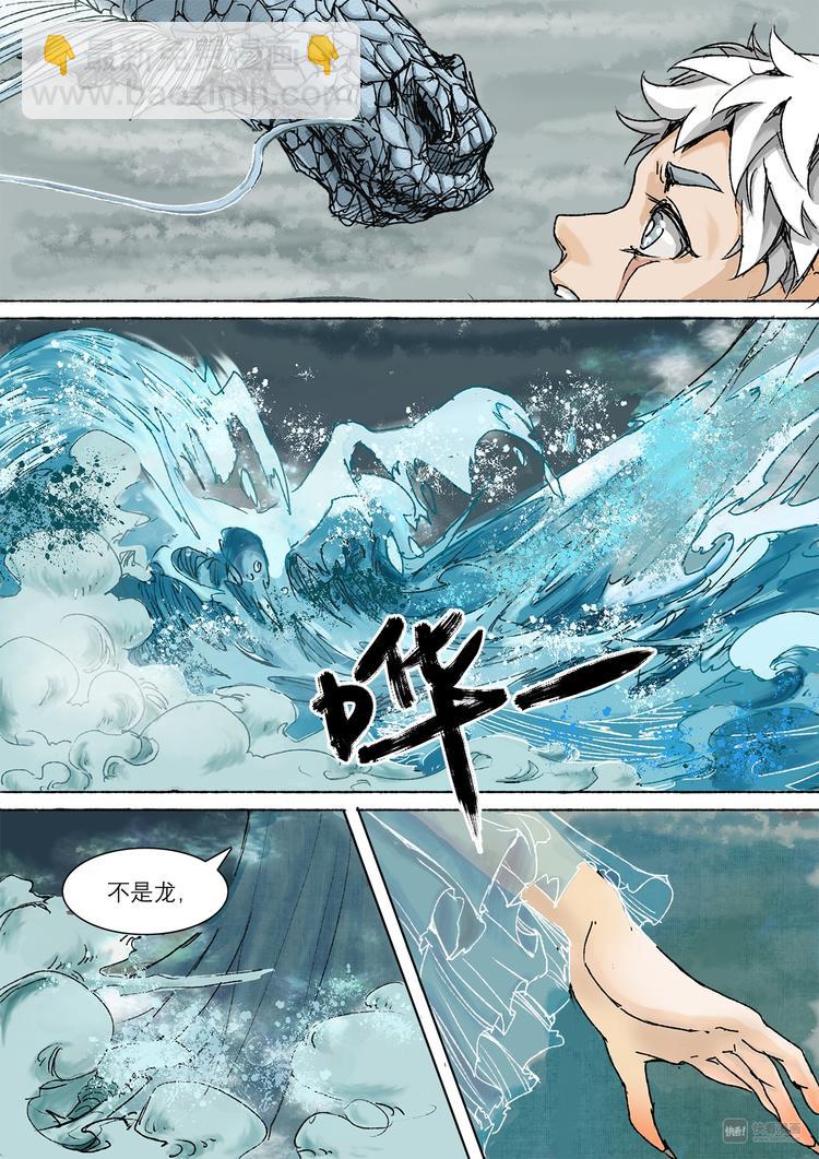 番外 司水篇2-第14话