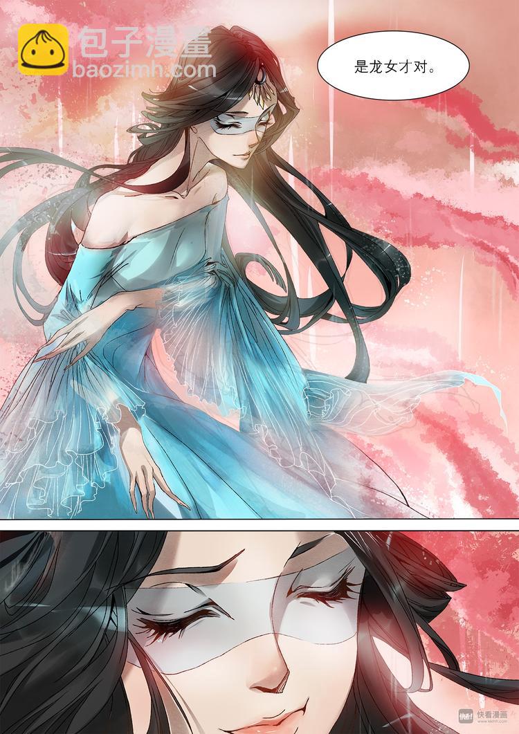 番外 司水篇2-第14话