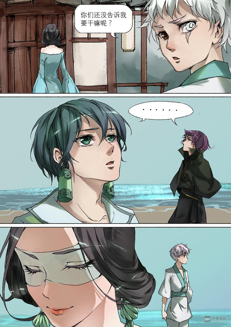 番外 司水篇2-第14话