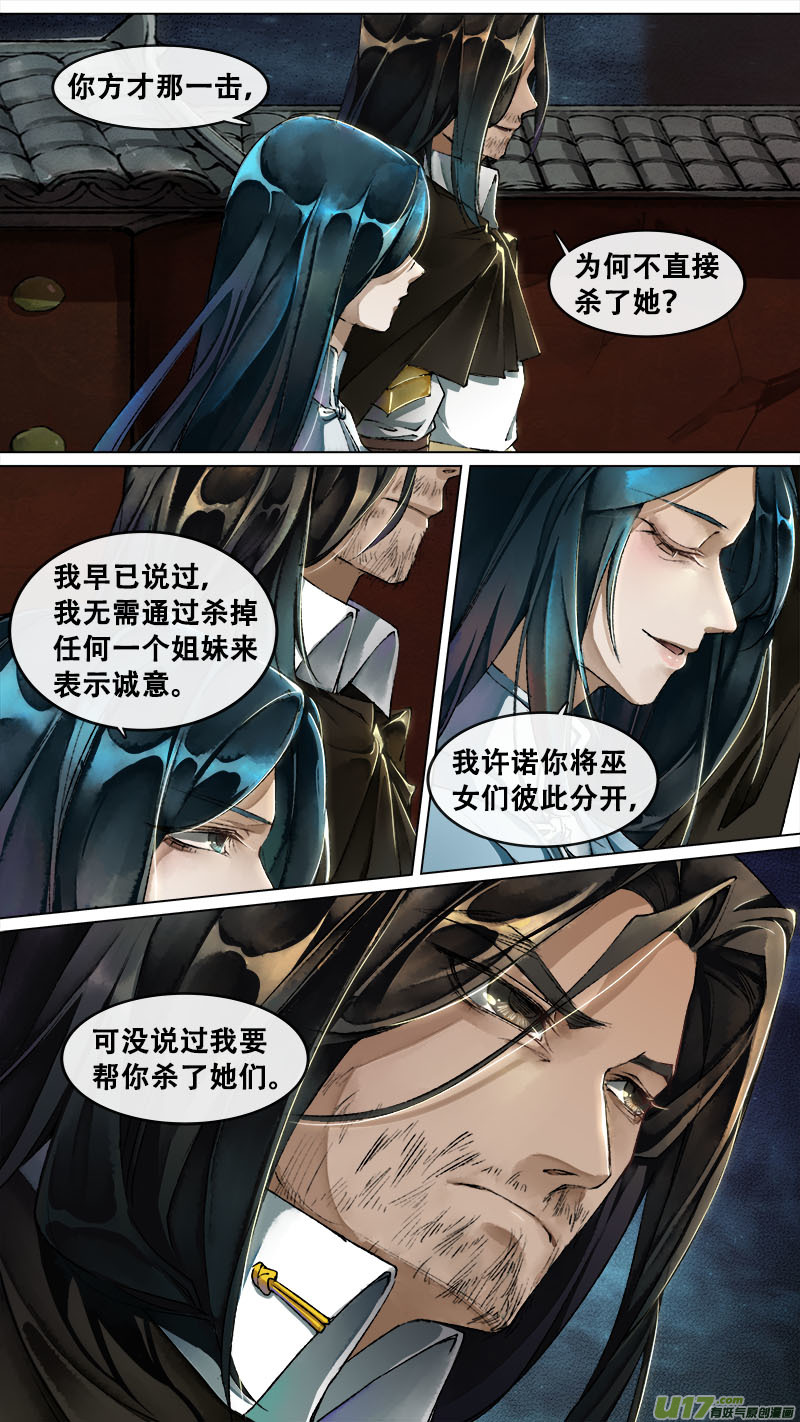 126九州烽火篇-第132话